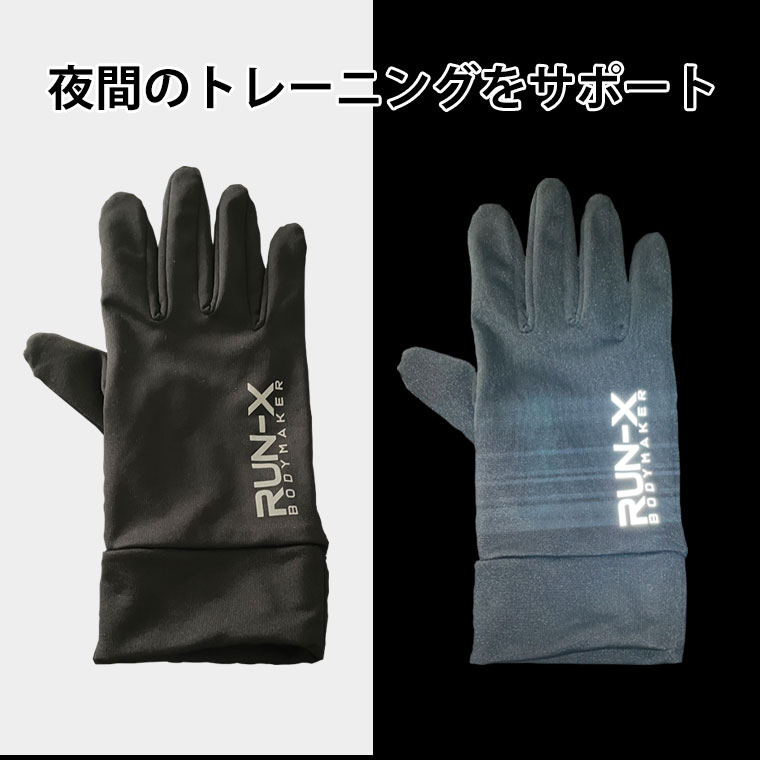RXランニンググローブ
