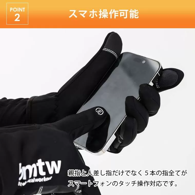 防風・防寒・撥水グローブ