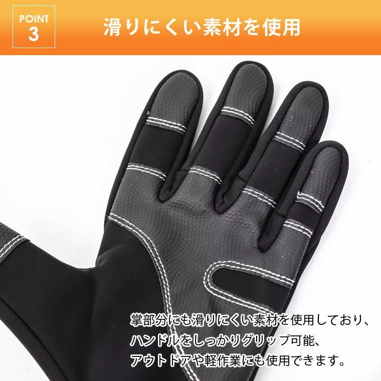 防風・防寒・撥水グローブ