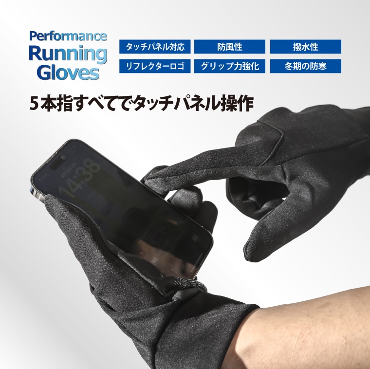 パフォーマンス　ランニンググローブ