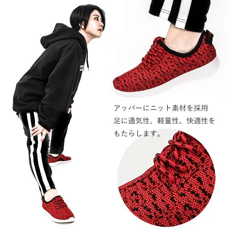 アッパーニットスニーカー