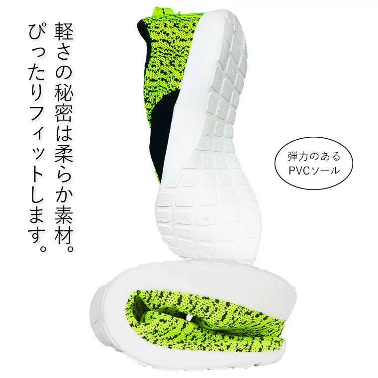 アッパーニットスニーカー
