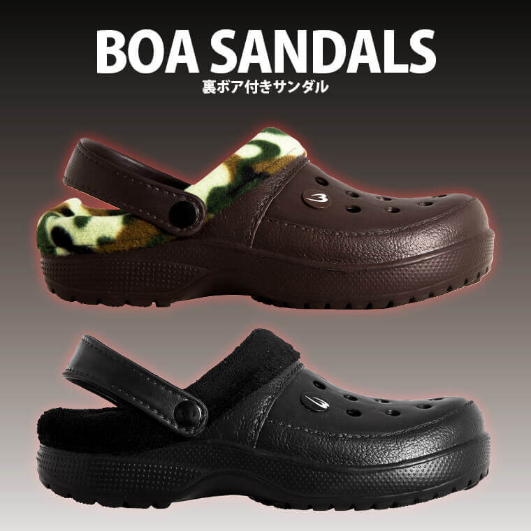 裏ボア付きサンダル