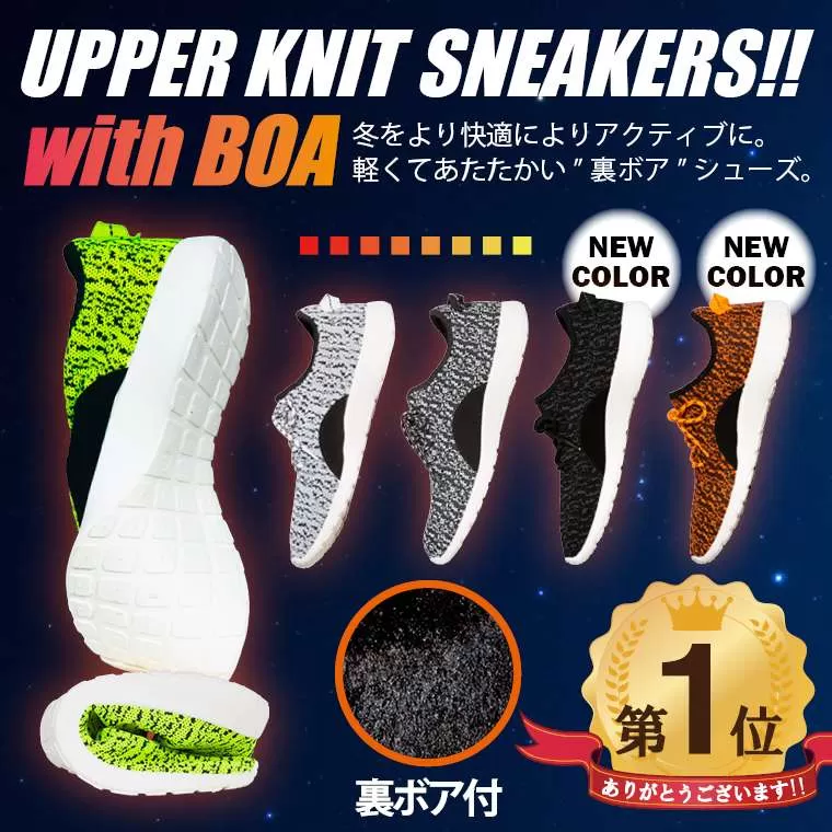 アッパーニットスニーカー ムートンタッチモデル