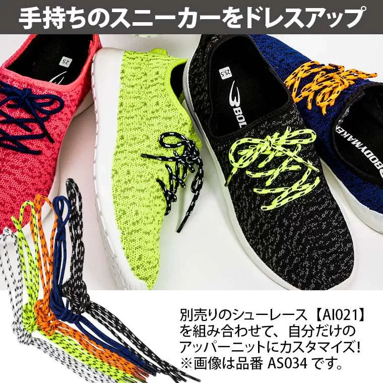アッパーニットスニーカー ムートンタッチモデル