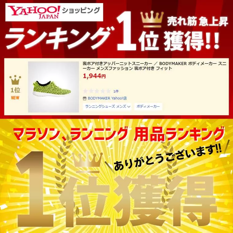 アッパーニットスニーカー ムートンタッチモデル
