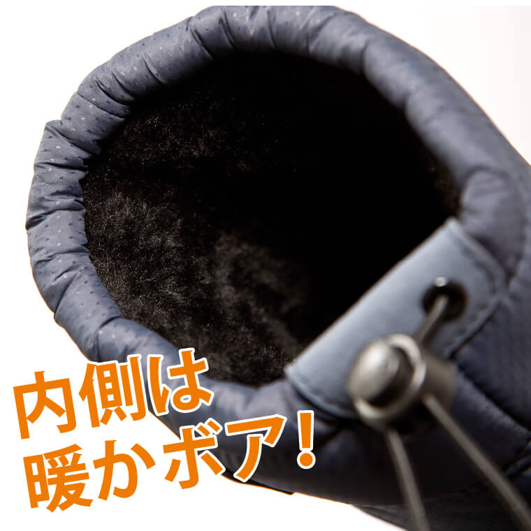 スノーブーツボア拡大画像