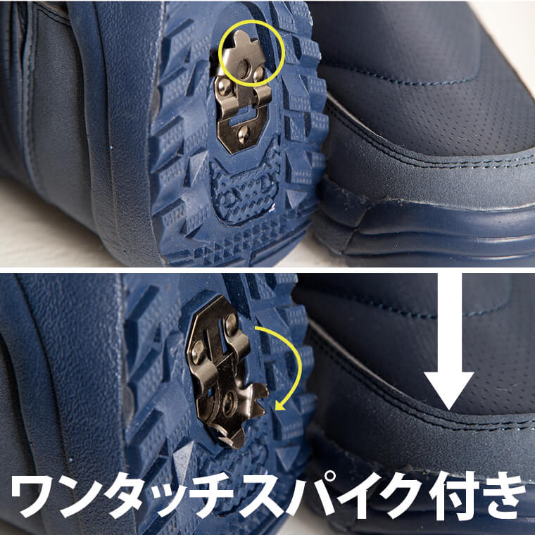 スノーブーツ詳細ワンタッチスパイク画像