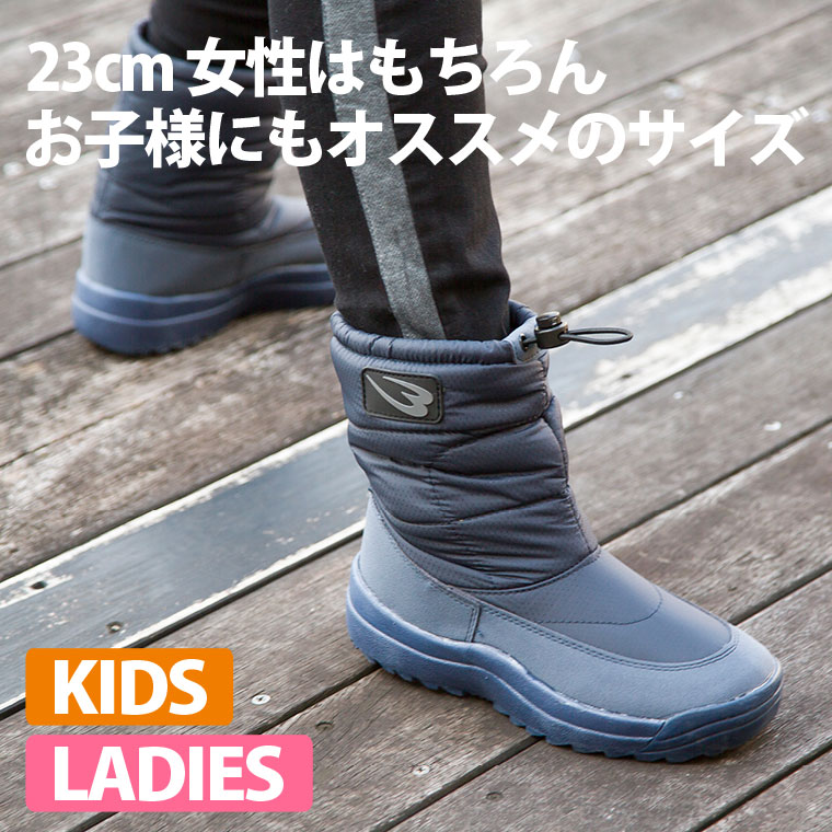 スノーブーツ着用画像