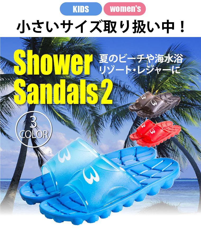 夏 レジャー