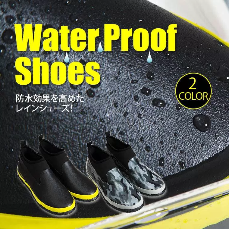 BMウォータープルーフシューズ