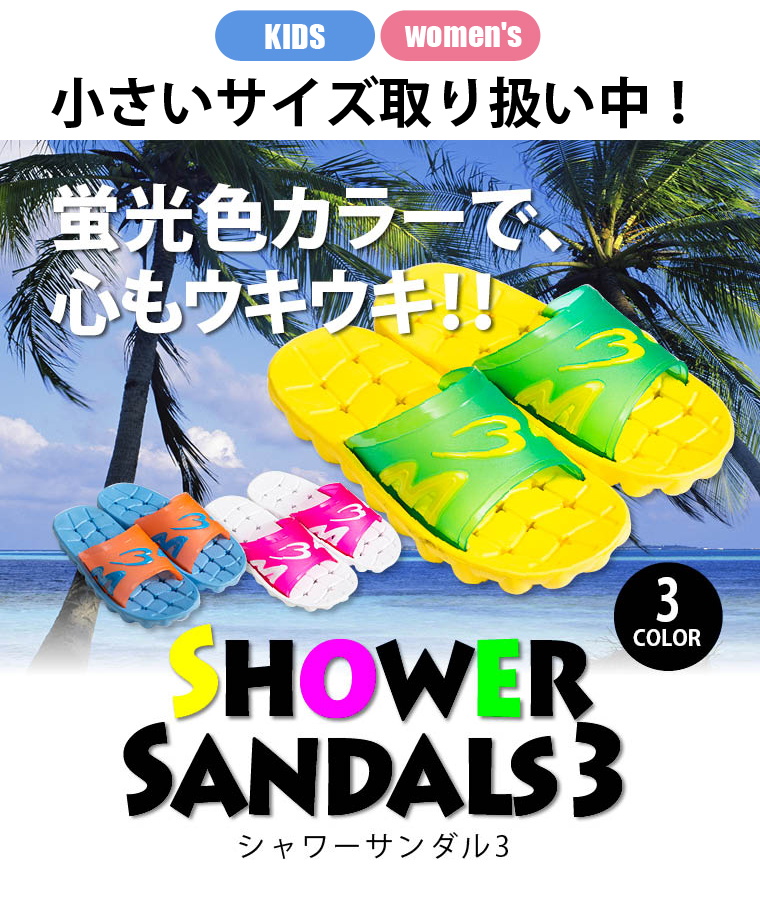 夏 レジャー