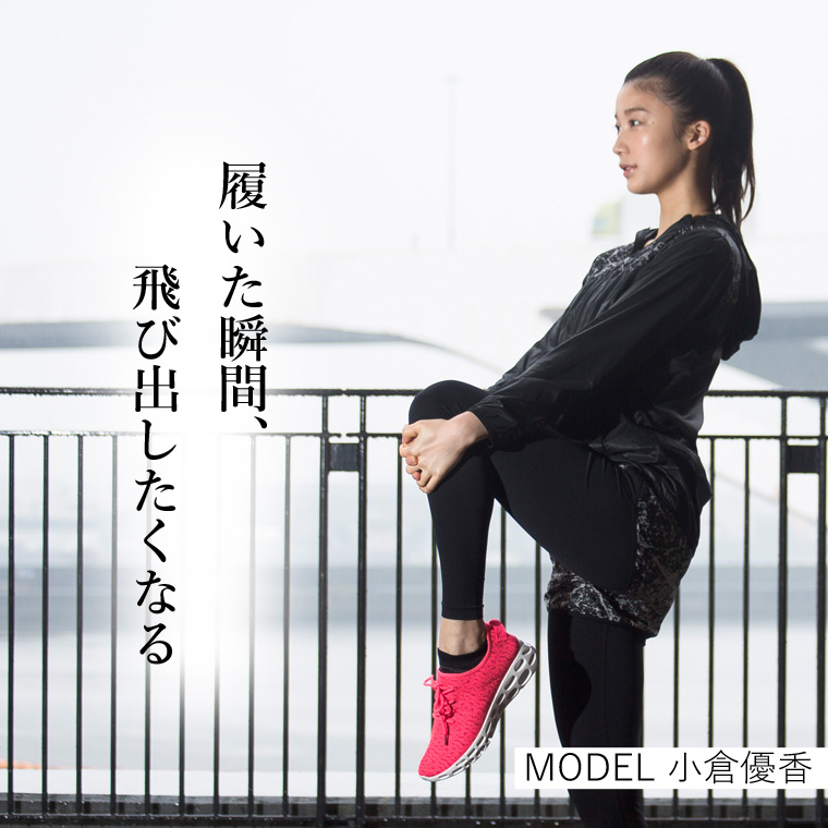 90秒に1足