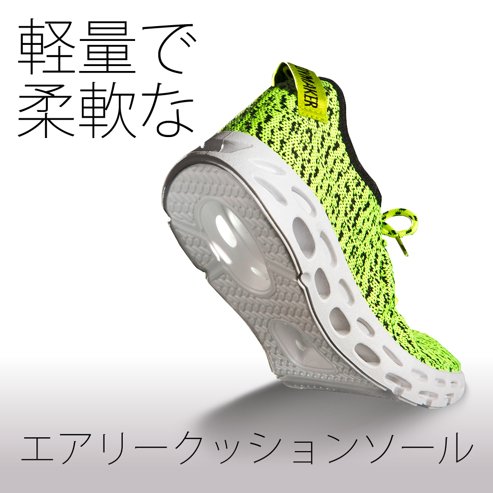 90秒に1足