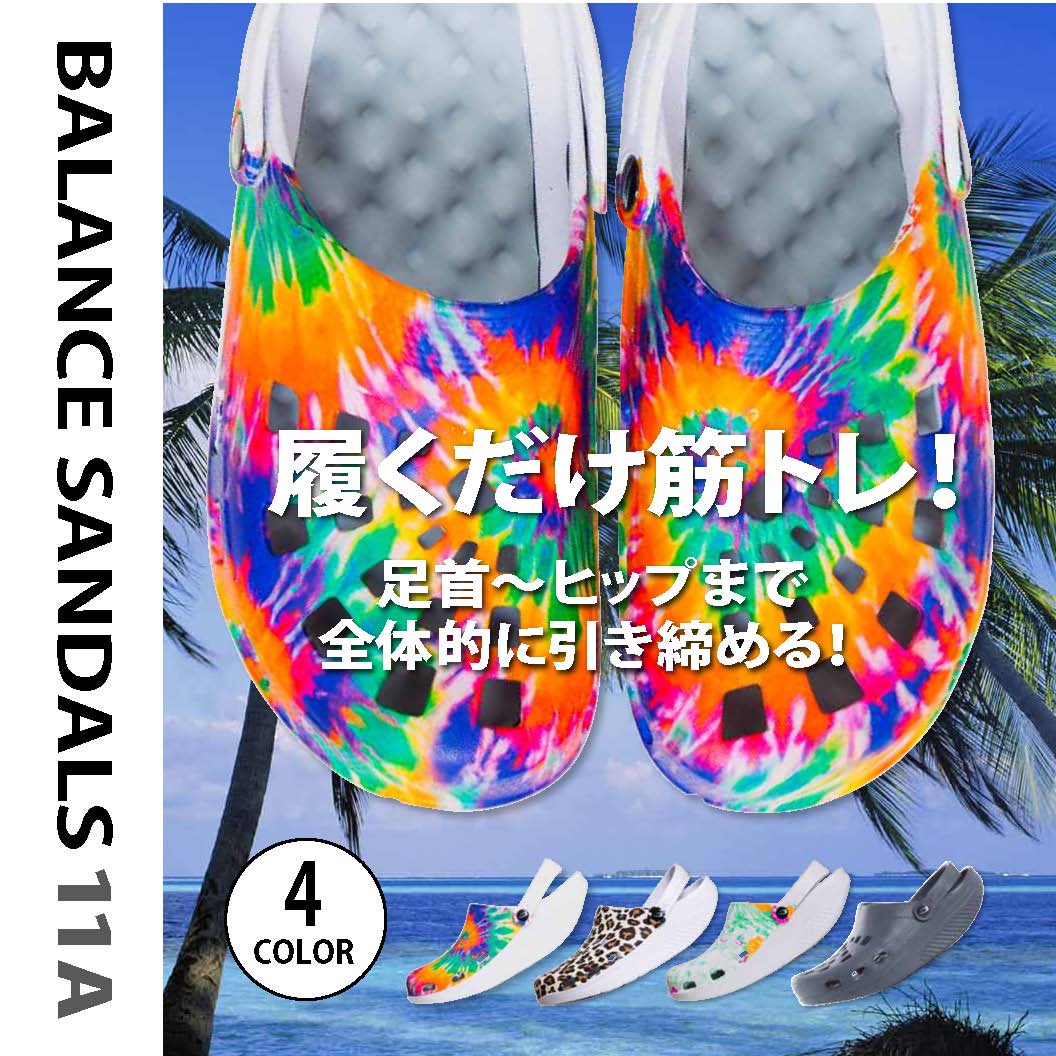 履きやすい、機能性、バランス