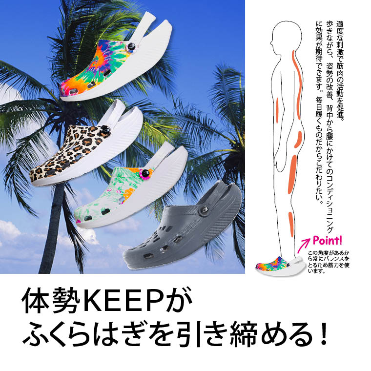 履きやすい、機能性、バランス