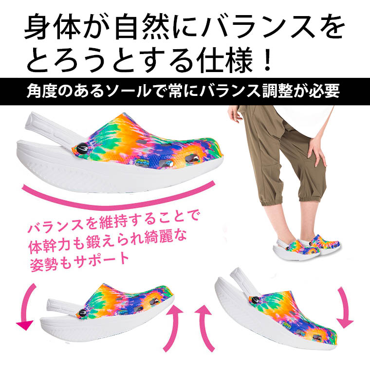 履きやすい、機能性、バランス