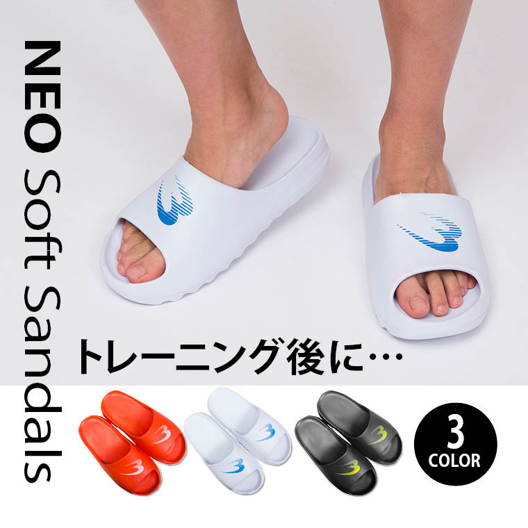 トレーニングケア 疲れない 履きやすい 自宅履き 癒し