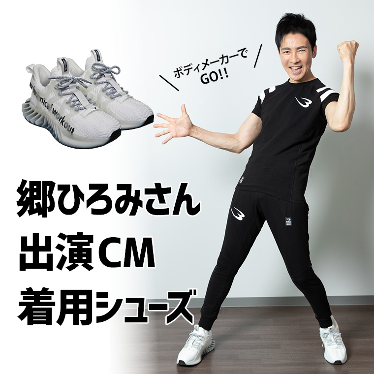 郷ひろみ 着用ウエア