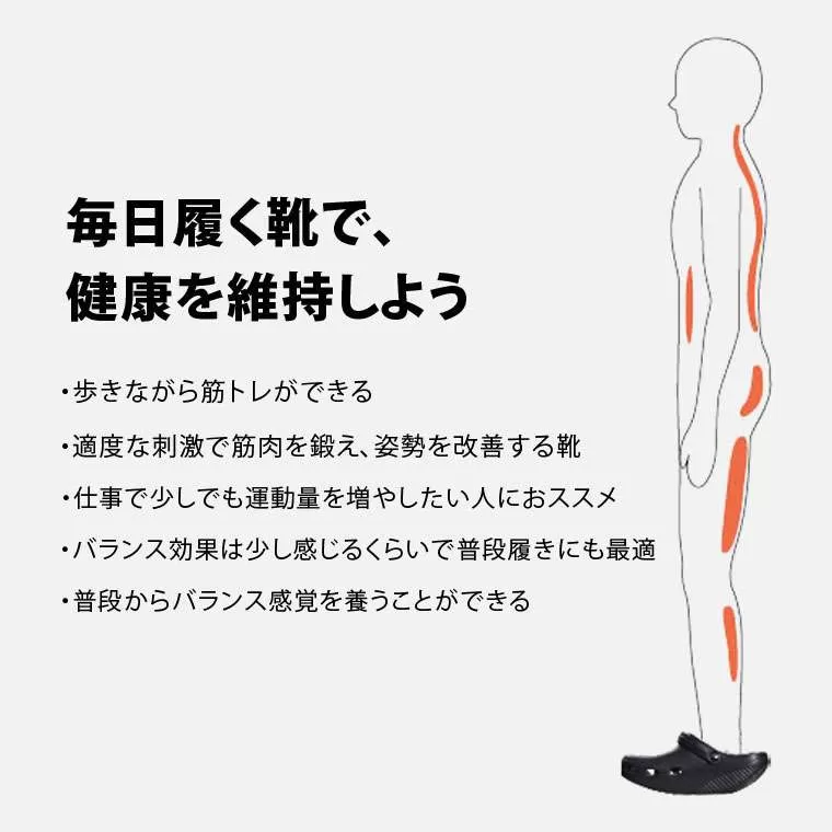 BM バランスサンダル ベーシック