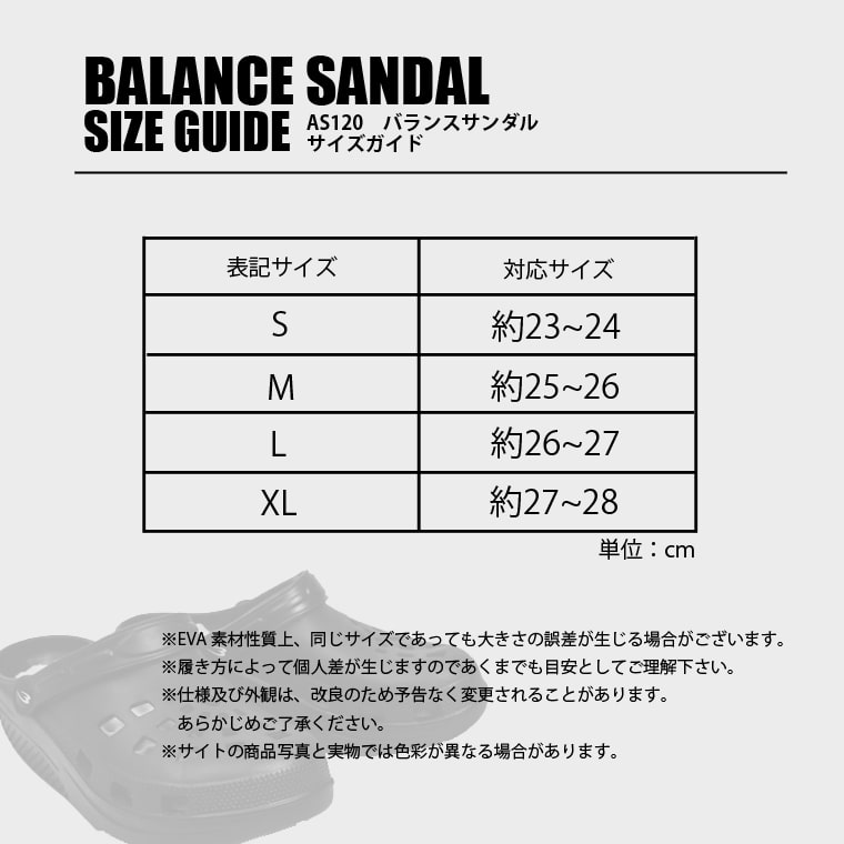 BM バランスサンダル ベーシック