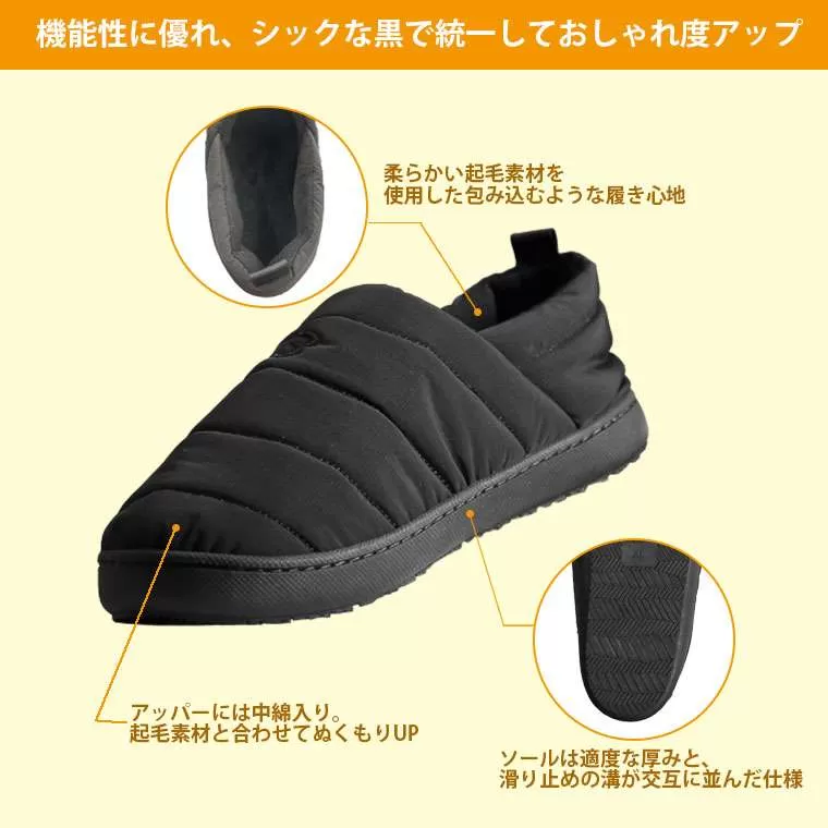 ウォームシューズ