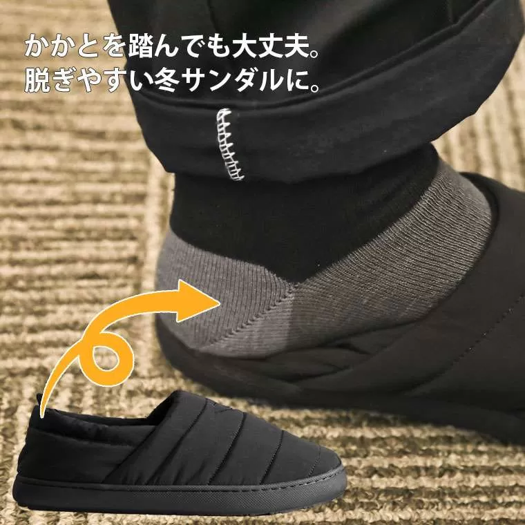 ウォームシューズ