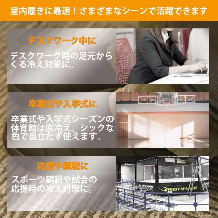 ウォームシューズ