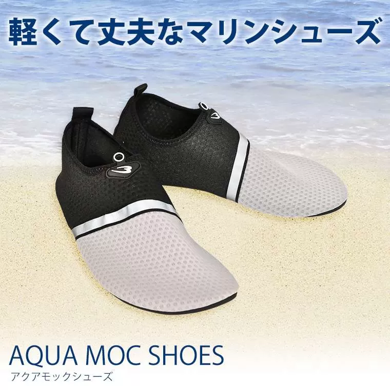 アクアモックシューズ