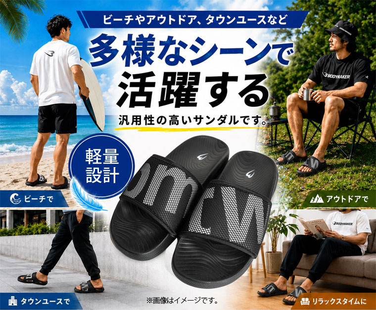ｂｍｔｗ　サンダル