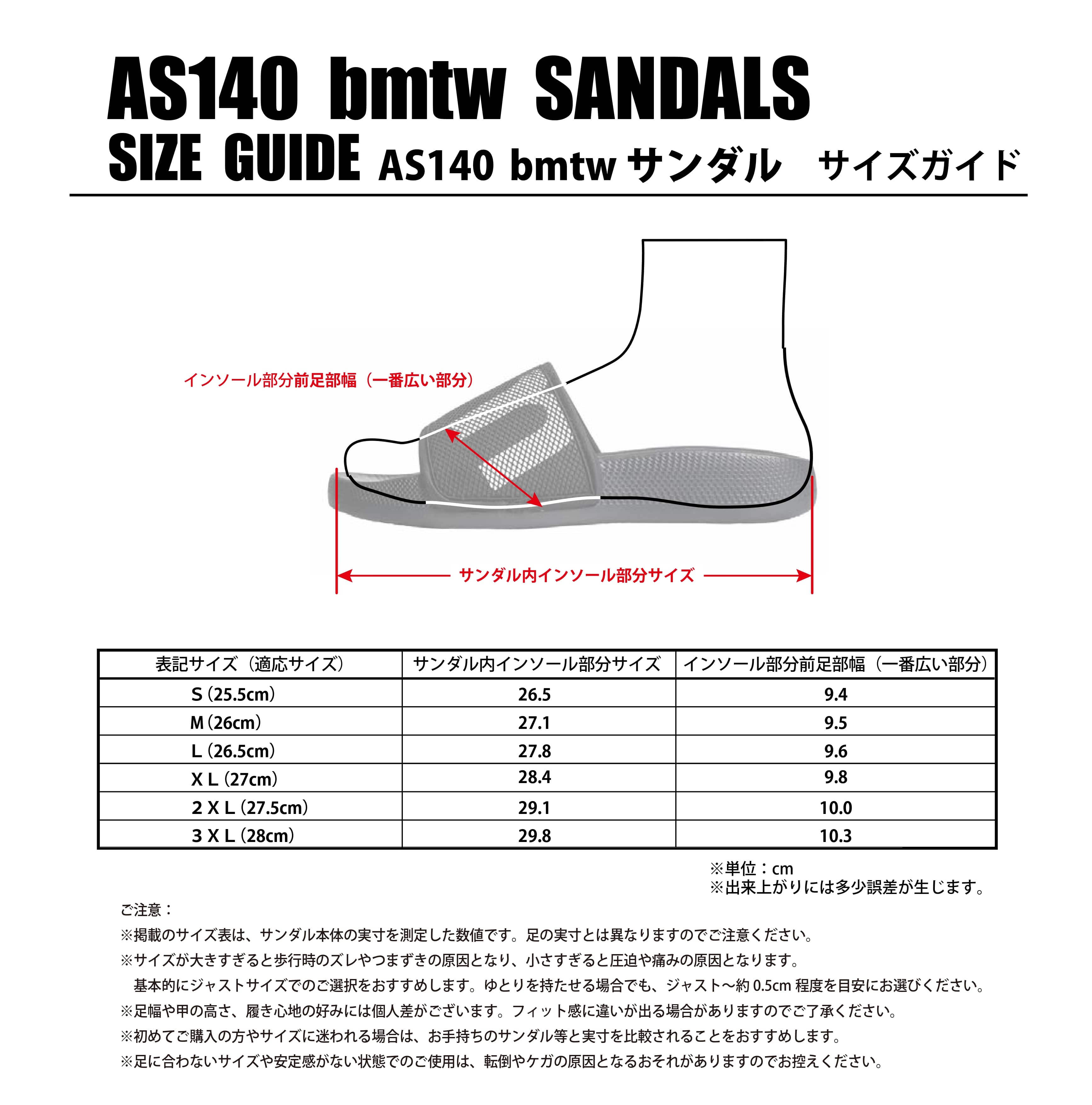 ｂｍｔｗ　サンダル