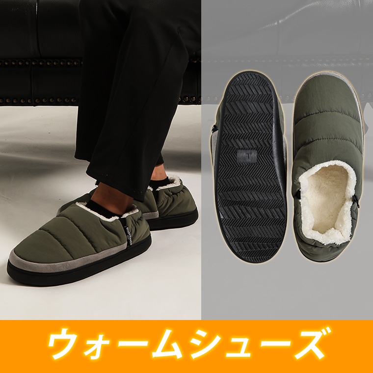 ウォームシューズ カーキ