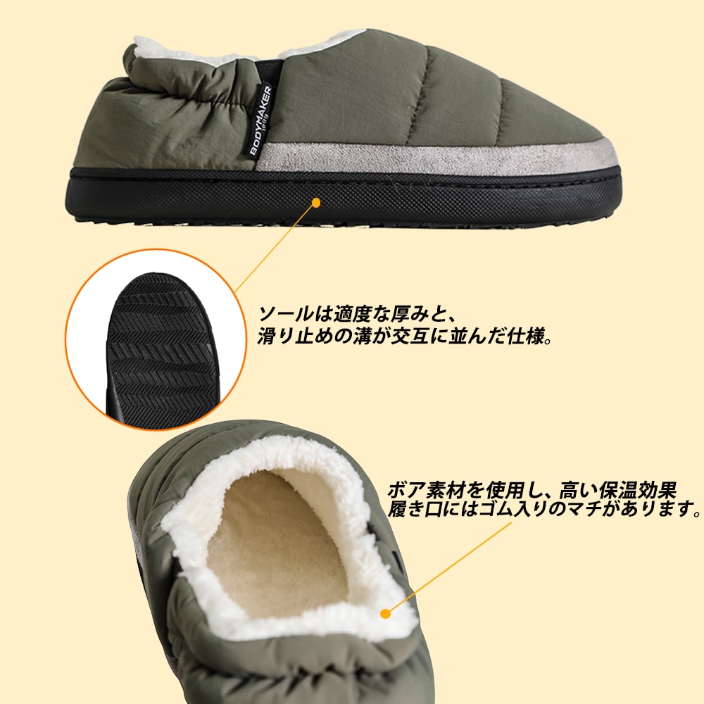 ウォームシューズ カーキ