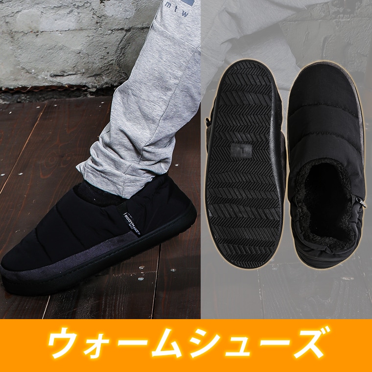 ウォームシューズ ブラック