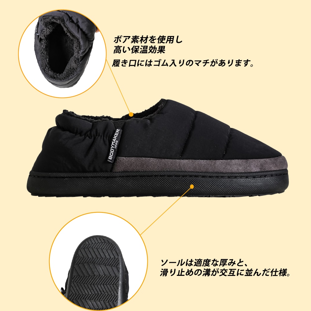 ウォームシューズ ブラック