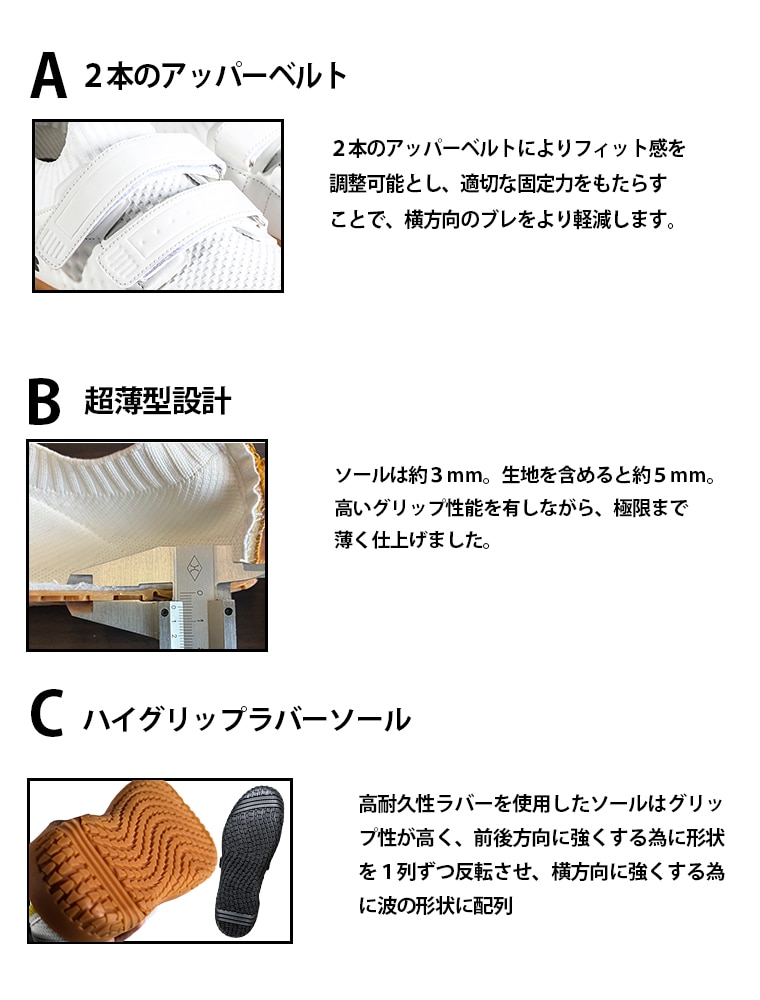 ハイグリップシューズ　Ｋモデル