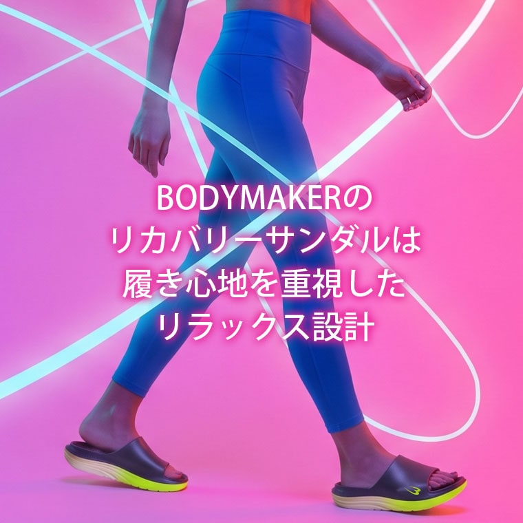 リラックスフロー