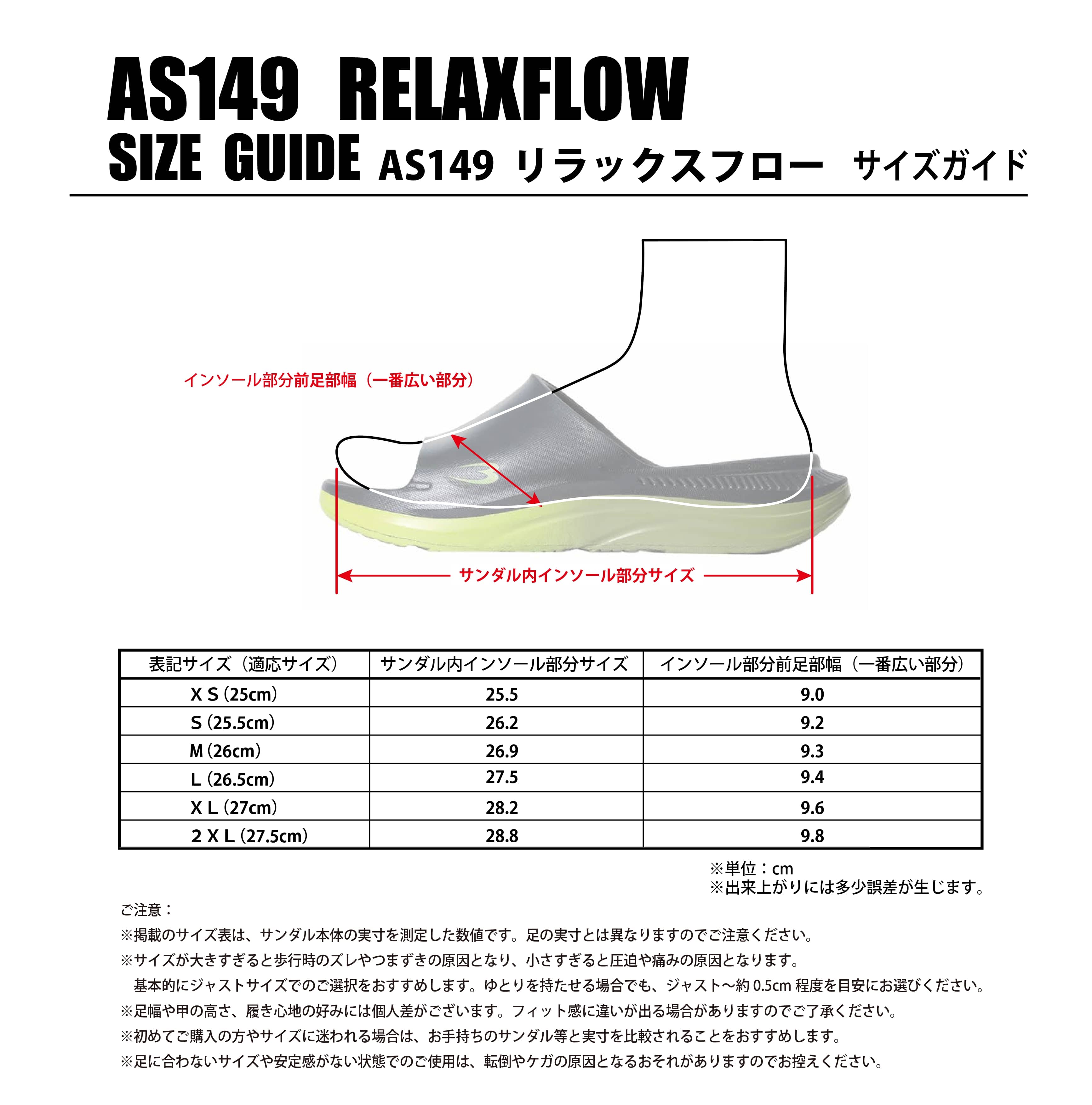 リラックスフロー