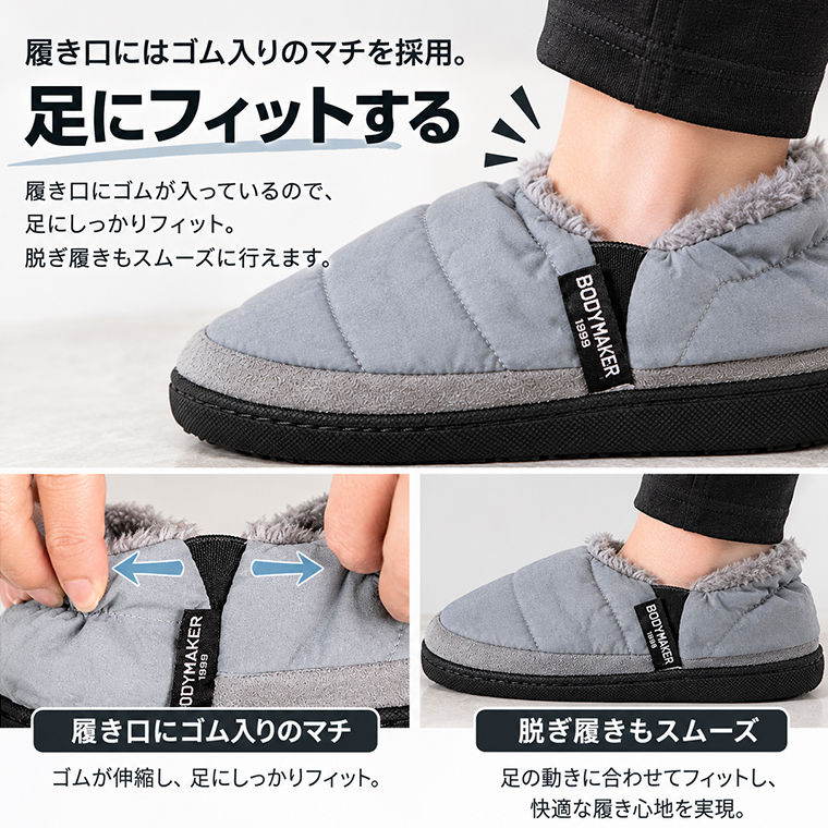 ウォームシューズ