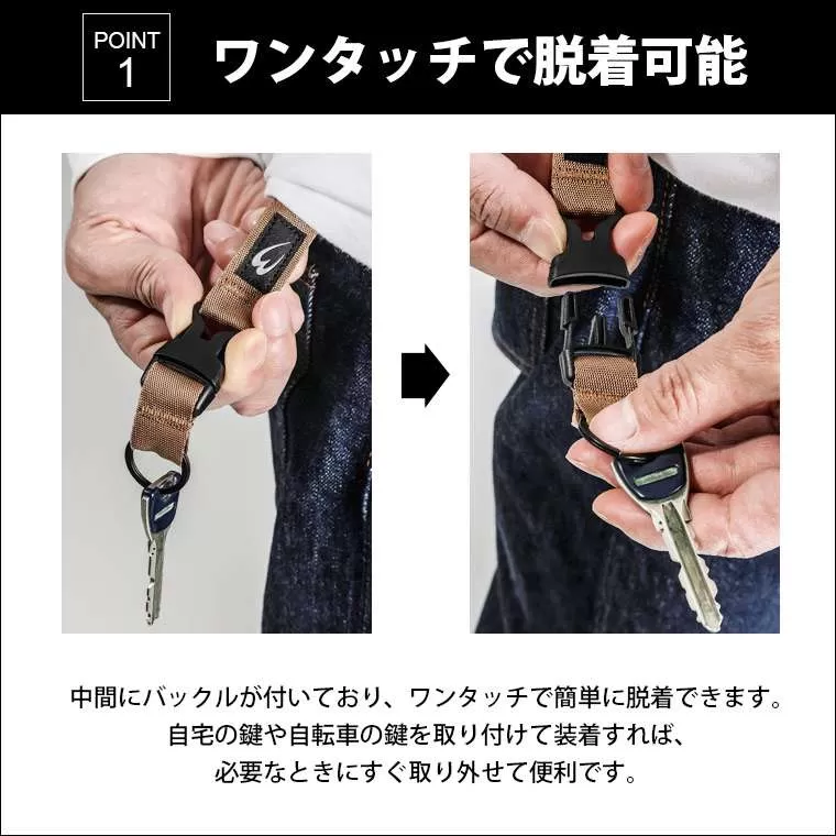スナップキー