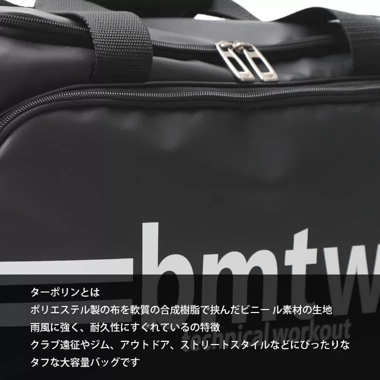 bmtw ターポリンジムユースバッグ