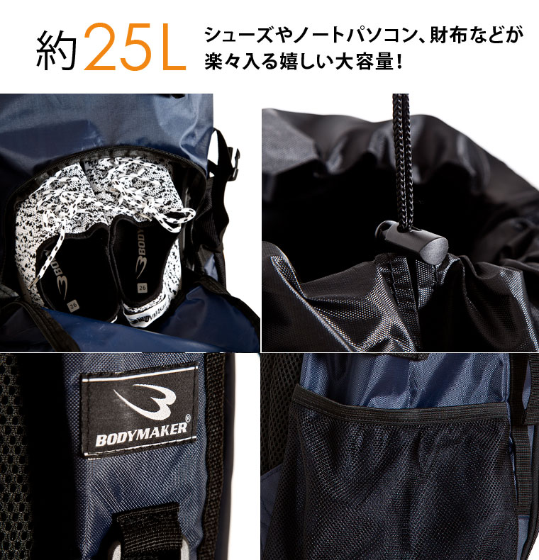 ジムユースリュック