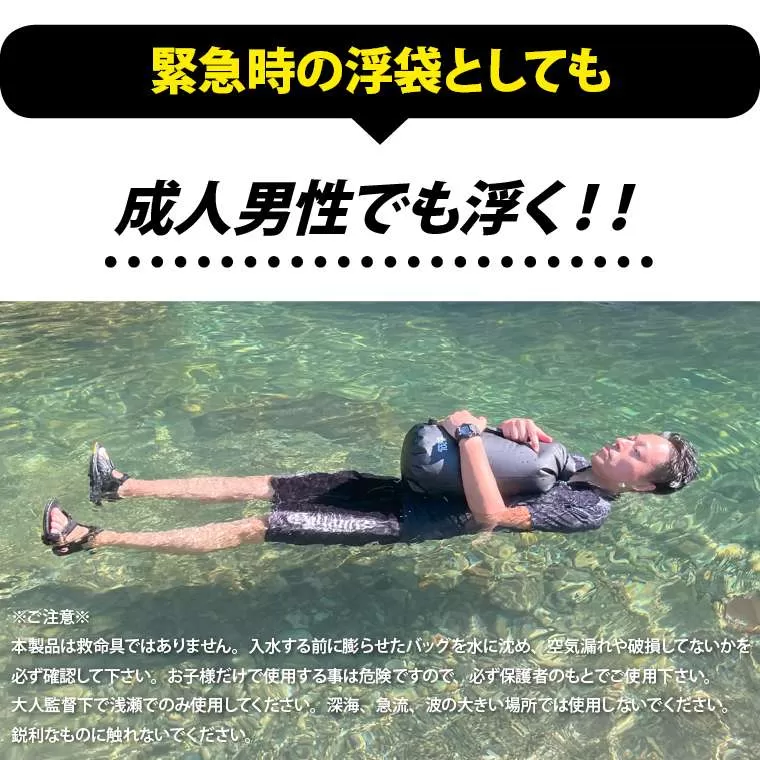 ウォータープルーフバッグ 給水口付き