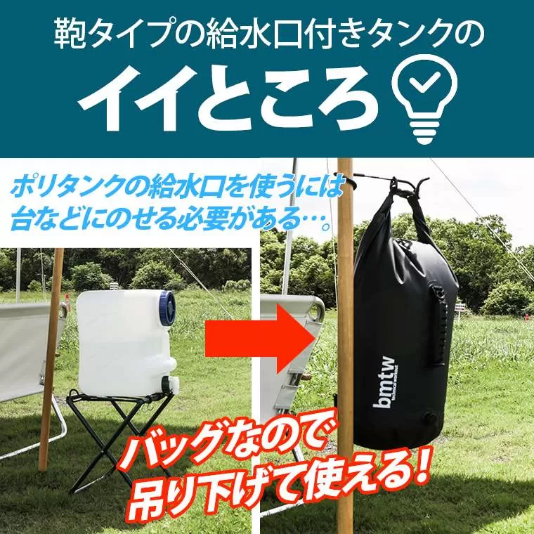 ウォータープルーフバッグ 給水口付き