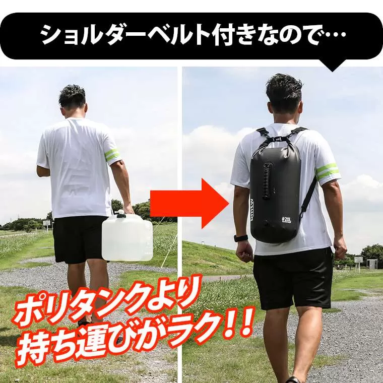 ウォータープルーフバッグ 給水口付き