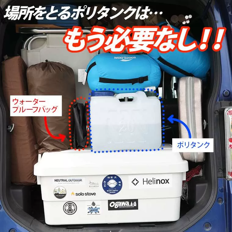 ウォータープルーフバッグ 給水口付き