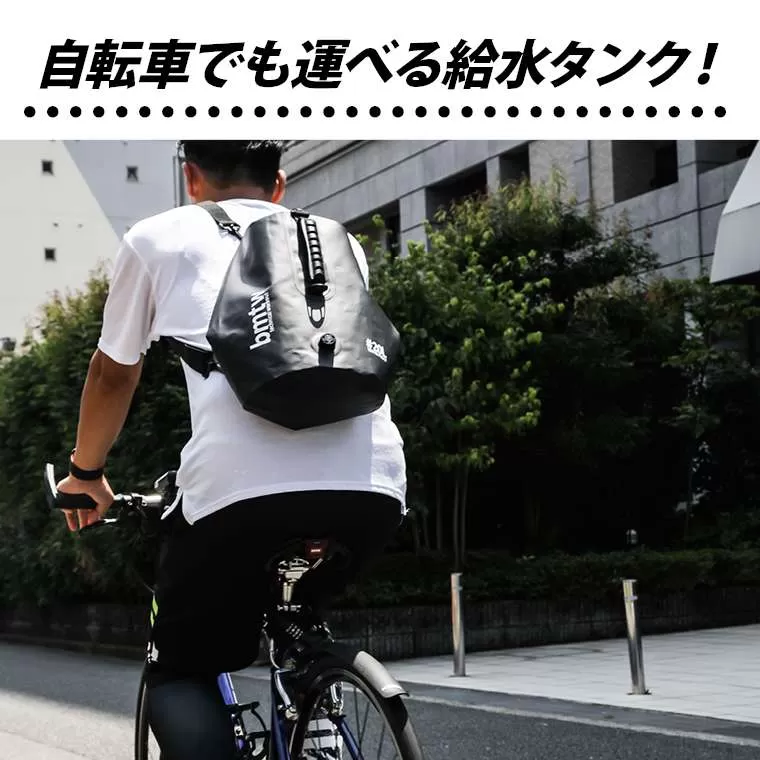 ウォータープルーフバッグ 給水口付き