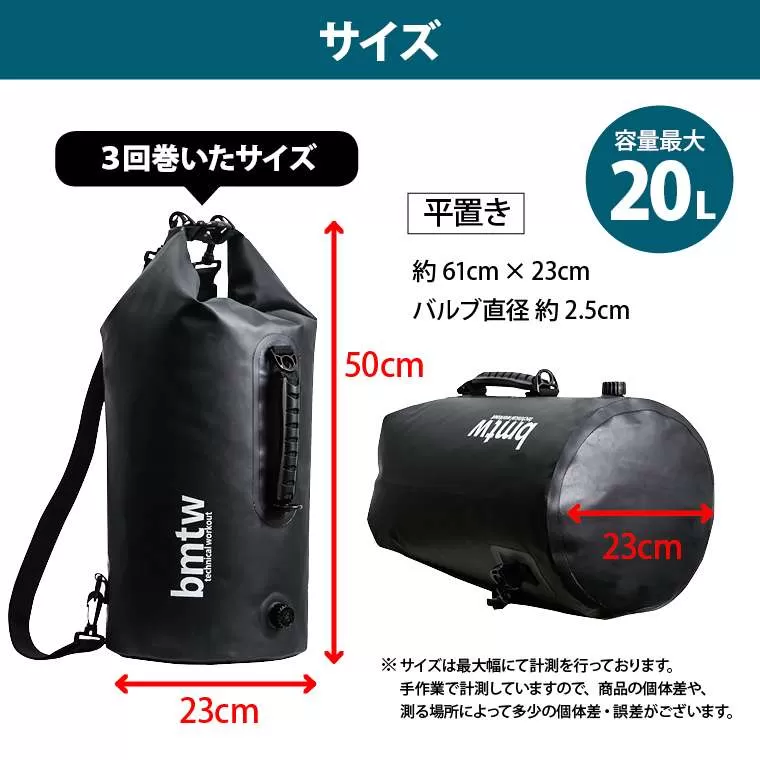 ウォータープルーフバッグ 給水口付き