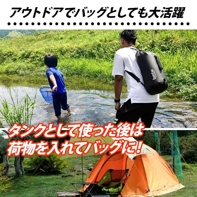 ウォータープルーフバッグ 給水口付き