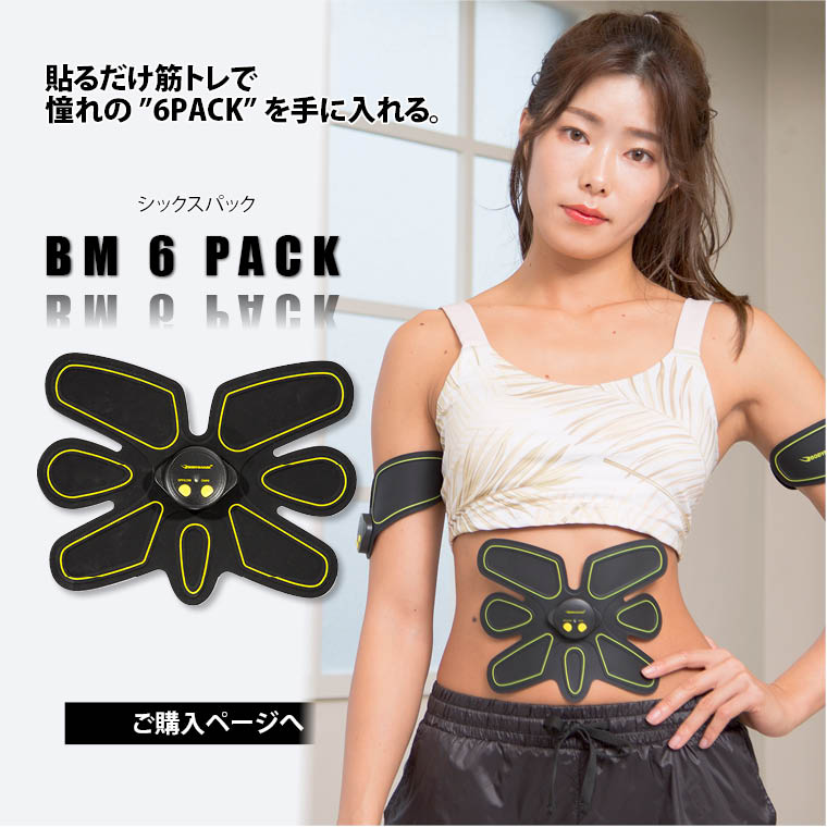 BM 6PACK̍wy[W